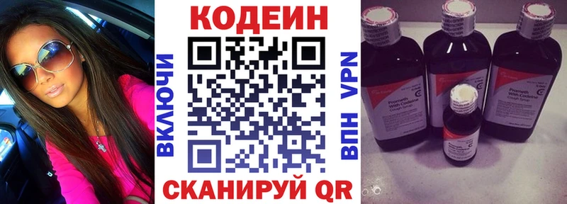 Codein напиток Lean (лин) MEGA ссылка Юрьев-Польский продажа наркотиков