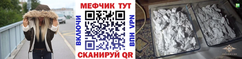 МЯУ-МЯУ VHQ  купить наркотик  Юрьев-Польский 